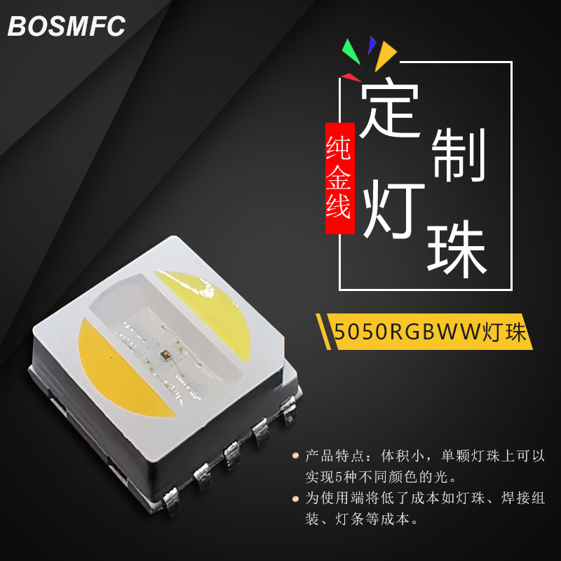 5050內(nèi)置IC幻彩燈珠在生產(chǎn)中廣泛應用有哪些？
